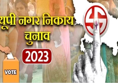 UP Nikay Chunav 2023