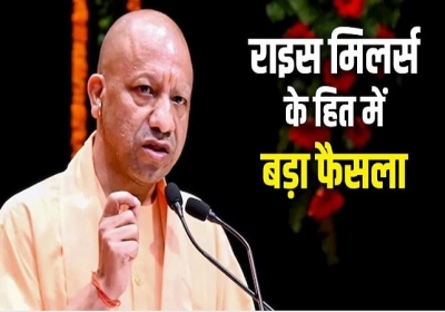 CM Yogi makes a big Announcement for Rice Millers