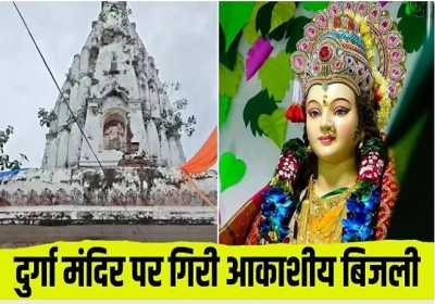 Lightning struck the 280-year-old Durga Temple on Ashtami