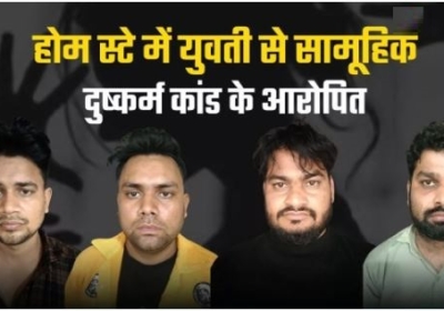 Agra Guest House Gang Rape Case