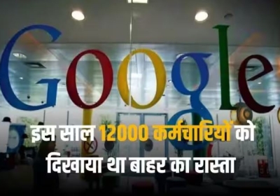 Google Employees Layoffs