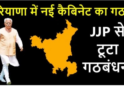BJP JJP Alliance Live