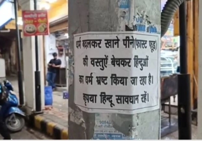 Posters put up near Shops in Moradabad