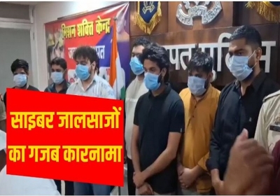 8 Cyber Fraudsters Arrested from Baghpat