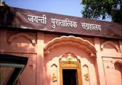 Jayanti Devi Archaeological Museum