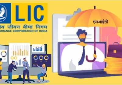 LIC New Policy