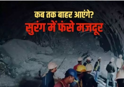 Uttarkashi Tunnel Collaps update