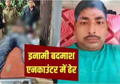 Azamgarh Police Encounter