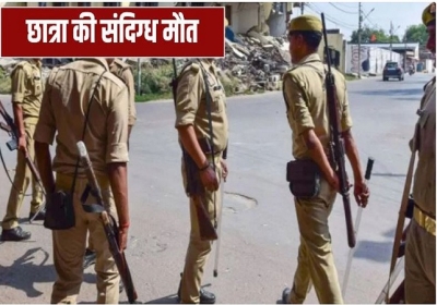 Student Dies in Aligarh Bathroom