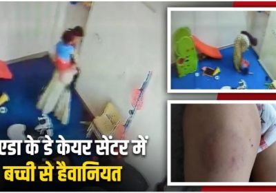 Slapped, beaten with belt, thrown on the ground