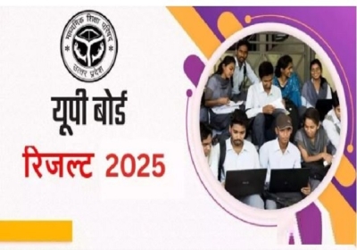 UP Board Result