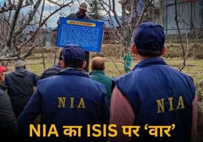 NIA Raids Latest