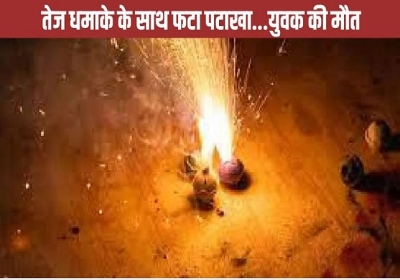 Noida Firecracker Blast News