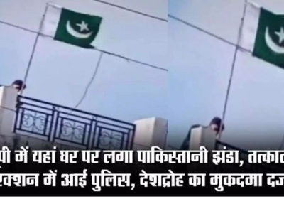 Pakistani Flag Hoisted at Home