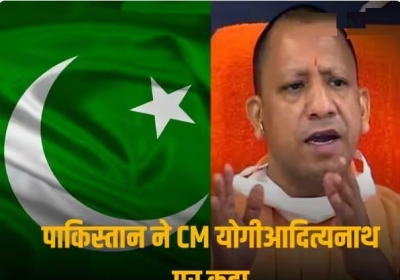 Pakistan On Yogi Adityanath