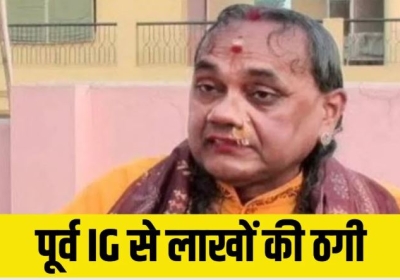 Cyber ​​fraud With Second Radha