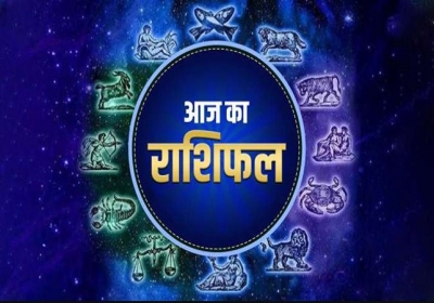 Aaj Ka Rashifal 01 December 2024 Today Horoscope In Hindi Daily Rashifal