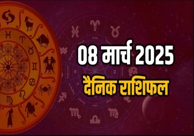 Aaj Ka Rashifal 08 March 2025 Today Horoscope In Hindi Daily Rashifal