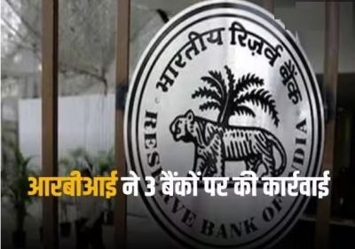 RBI Penalty on Banks