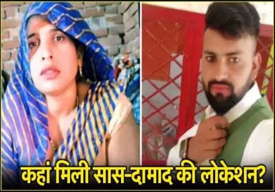 Aligarh Saas Damad Love Story