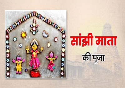 Durga Puja is a replica of Sanjhi of Haryana