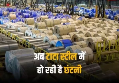 Tata Steel Layoffs