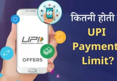 UPI Auto Payment Limit