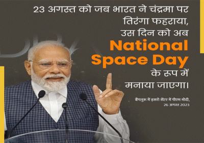 Chandrayaan 3 Moon Landing Point Name Shiv Shakti PM Modi