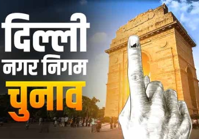 Delhi MCD Elections