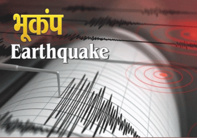 Earthquake Hit Afghanistan Tremors Felt Delhi-NCR North India