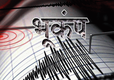 Earthquake Near Pithoragarh