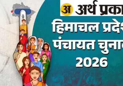 The Himachal High Court has ordered the issuance