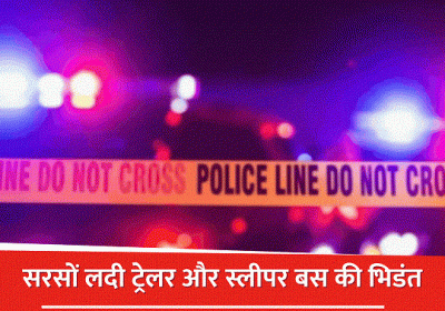 Hanumangarh Road Accident