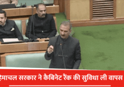 Himachal Government Major Decision