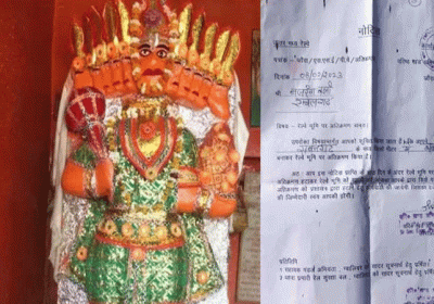 Indian Railway Notice To Bajrangbali