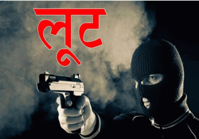 Jalandhar Jewelery Shop Loot News Update Punjab Crime