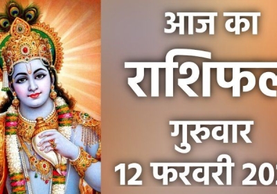 Know the daily predictions for all 12 zodiac signs