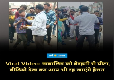 Boy Bitten video viral in ludhiana