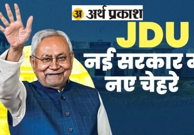 Will There Be a Major Change in the Nitish Government?