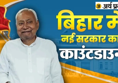 Preparations for a New Government in Bihar