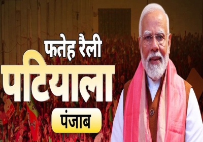 PM Modi Patiala JanSabha Live Punjab Lok Sabha Election 2024 Update