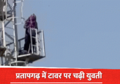 Pratapgarh: Sholay-Style Protest for Justice and Grievances