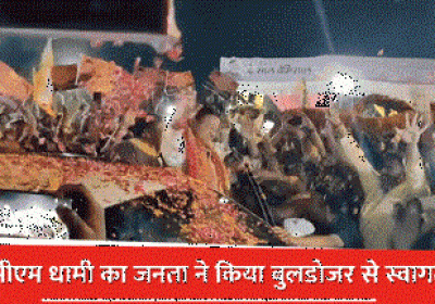 A Grand Welcome with Massive Crowds and Bulldozers