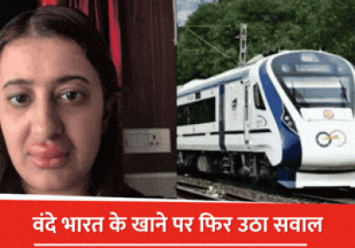 Poisonous food on Vande Bharat Express