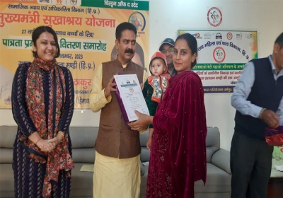 Sukh-Ashray-Yojana