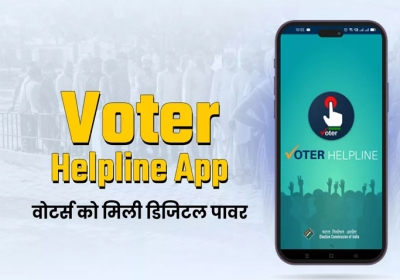 Voter-Help-Lone-App