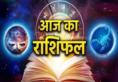 Aaj Ka Rashifal 25 December 2024 Today Horoscope In Hindi Daily Rashifal