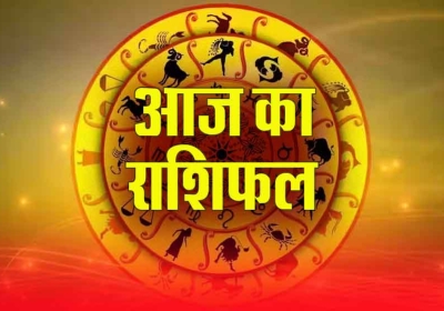 Aaj Ka Rashifal 09 September 2024 Today Horoscope In Hindi Daily Rashifal