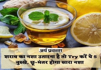 Know the best 5 remedies which reduce alcoholic hangover.