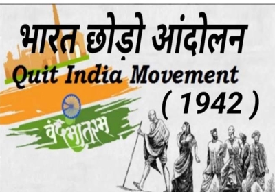 Bharat Chhodo Andolan 8 August History